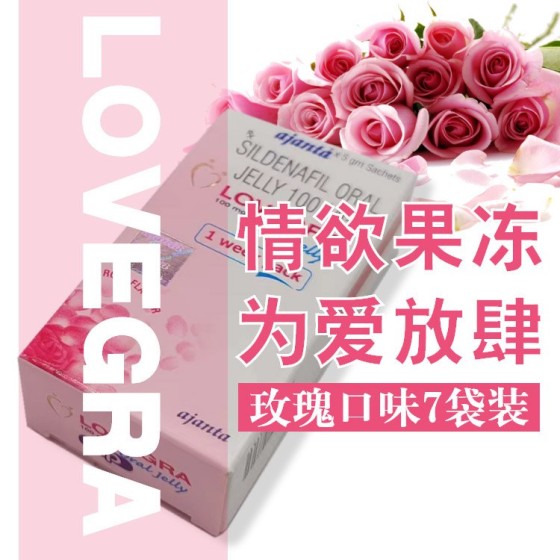 女用果冻（升级版）淡淡的玫瑰花味 30分钟快速起效