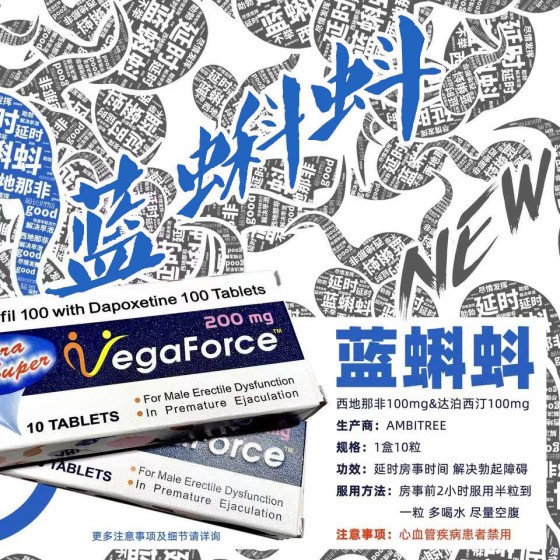 蓝蝌蚪（万艾可）联名爆款 双100含量的性价比之王