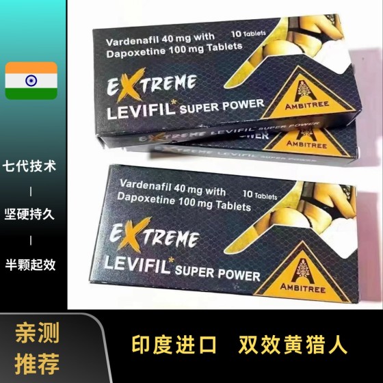 金女郎 （超级艾力达双效）七代技术 巅峰阿伐那非